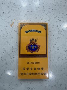云烟(细支大重九) 细支小重九-也很不错- 香烟漫谈- 烟悦网论坛- 手机版